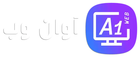 لوگو آوان وب