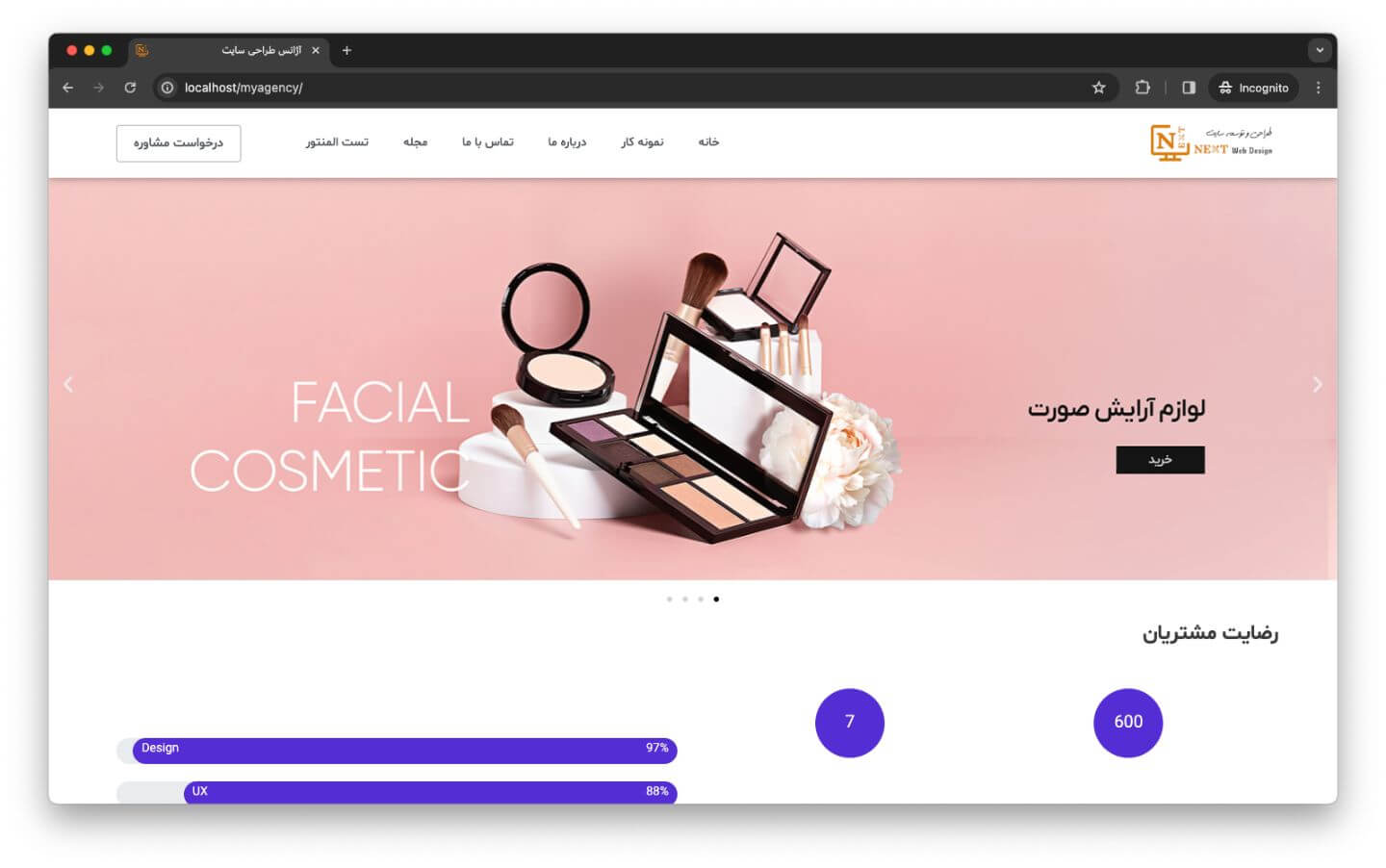 فروشگاه اینترنتی لوازم آرایشی