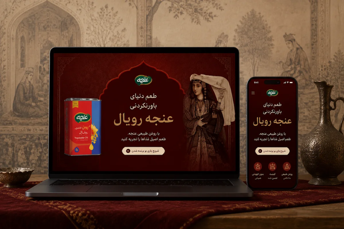 کمپین روغن غنچه رویال