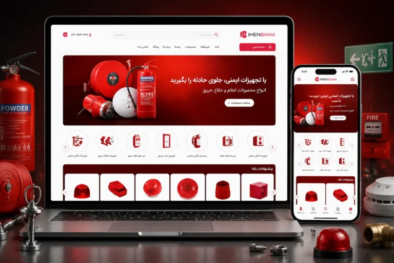 فروشگاه ابزار ایمن باما