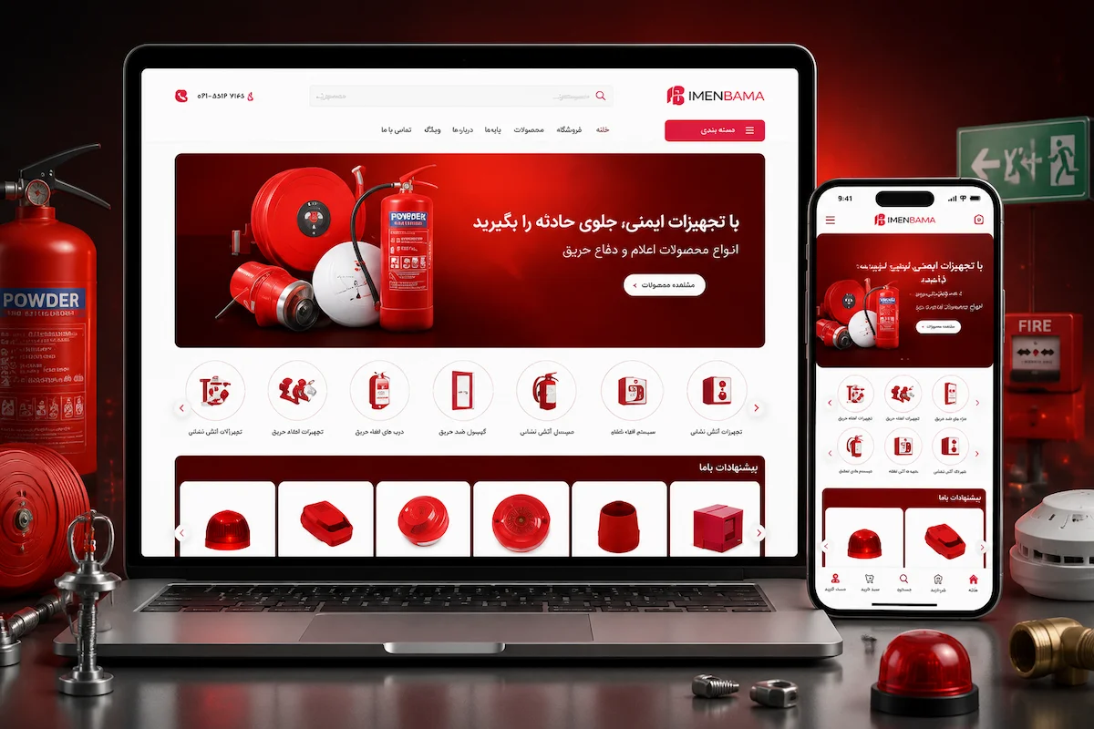 فروشگاه ابزار ایمن باما